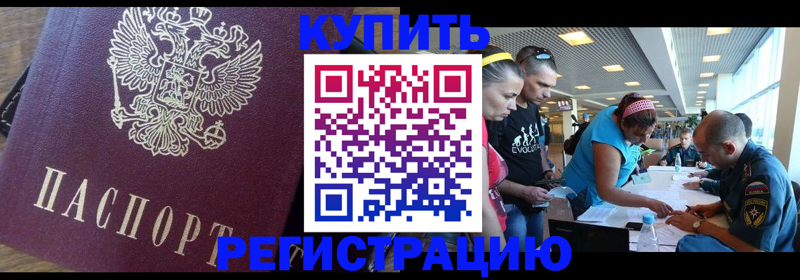 прописка для работы в Можге