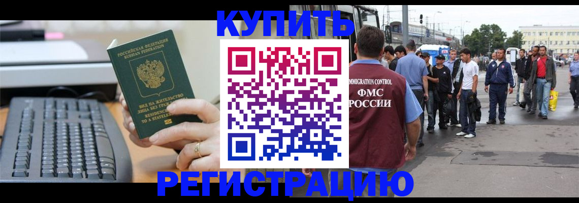 временная регистрация гарантия в Можге