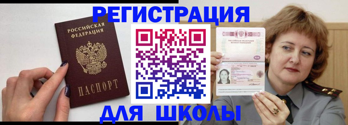 прописка регистрация в Можге