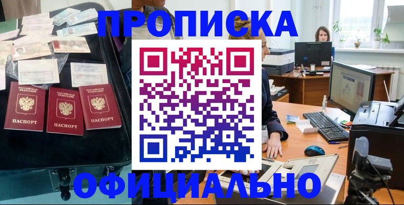 регистрация в Можге