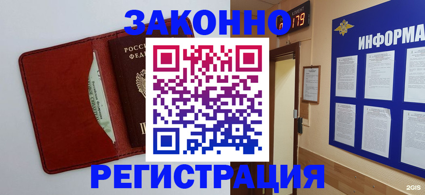 прописка законно в Можге